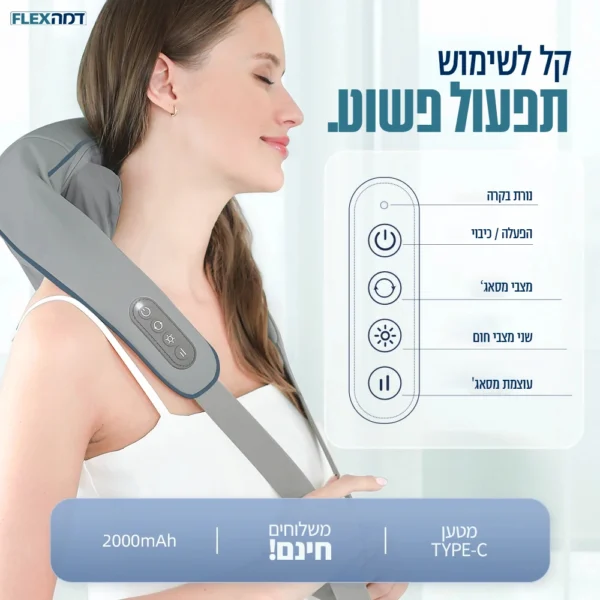 מכשיר עיסוי מתקדם רב תכליתי תפריט מצבים